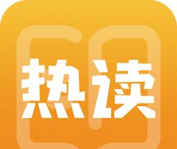 热读小说