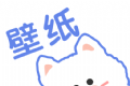 118主题壁纸