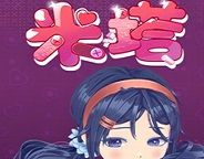 米塔MiSide