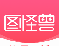 图怪兽