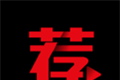 荐片推荐播放器