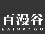 百漫谷漫画