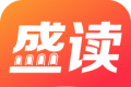 盛读小说