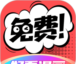 好看漫画