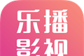 乐播影视
