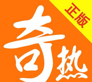 奇热小说