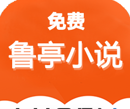 鲁晟免费小说