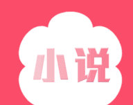 桃花小说