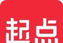 起点阅读