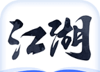 江湖小说