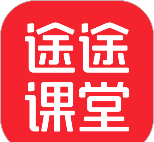 途途课堂