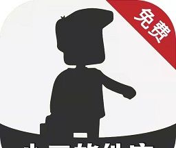 小二软件库
