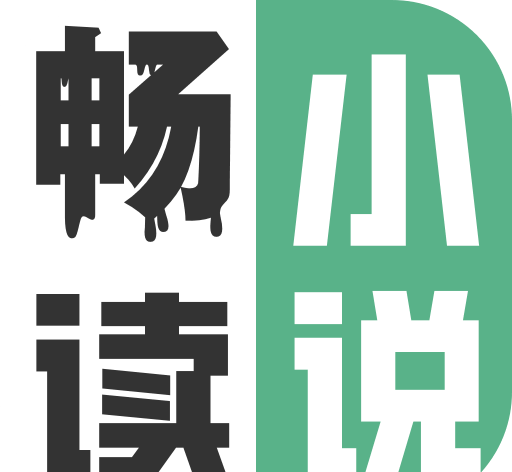 全网小说畅读