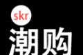 Skr潮购