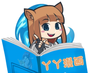 丫丫漫画