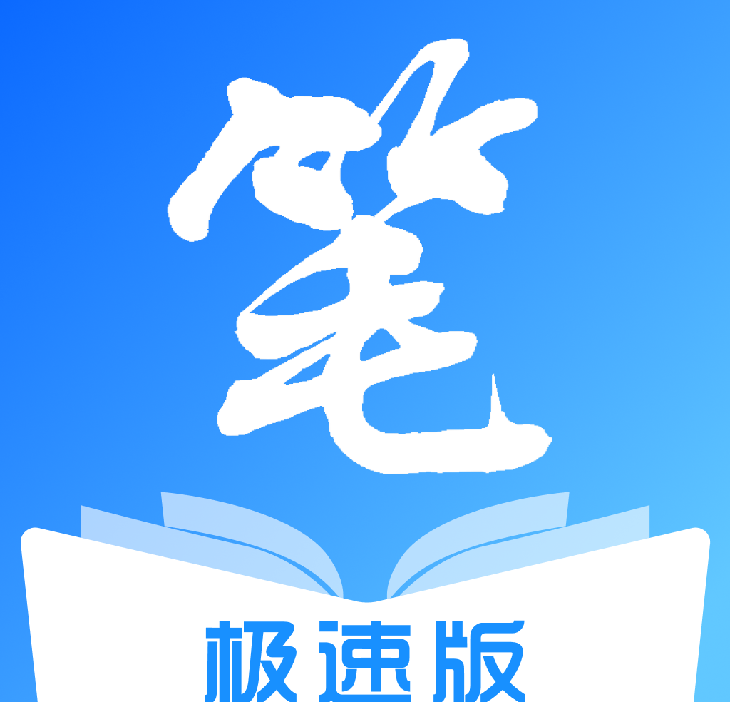 95笔趣阁极速版