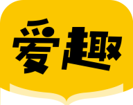 爱趣小说软件logo图