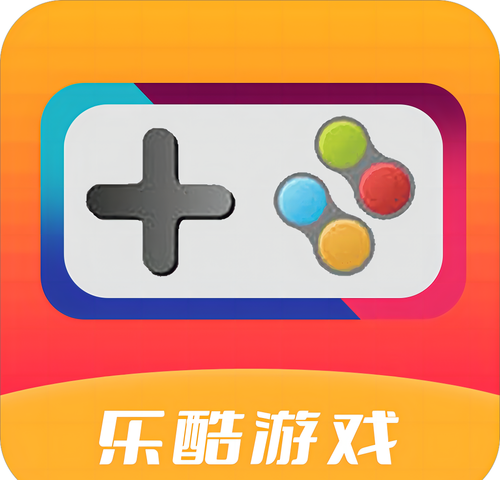乐酷游戏