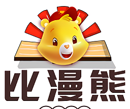 比漫熊