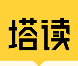 塔读小说