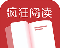 疯狂阅读
