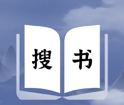 全本搜书