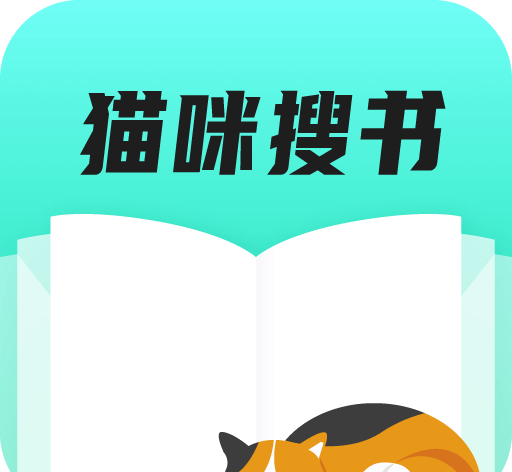猫咪搜书