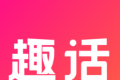 趣话小说