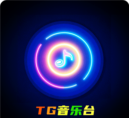 TG音乐台