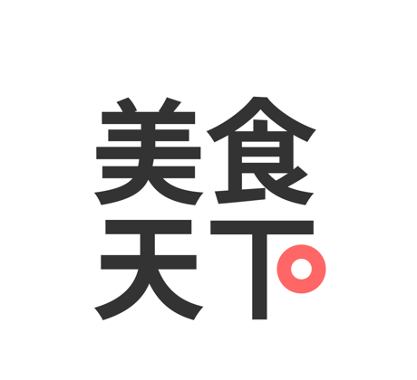 美食天下