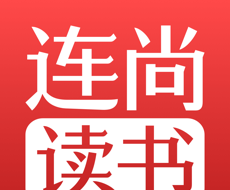 连尚读书