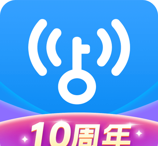 WiFi钥匙连接助手