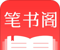 笔书阁