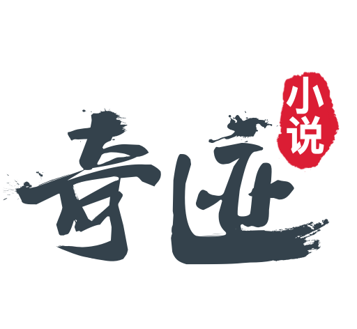 奇迹小说软件logo图