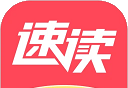 速读免费小说