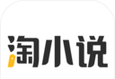 淘小说