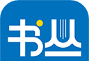 书丛