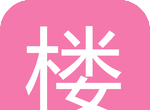楼兰小说