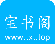 宝书阁