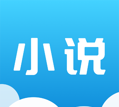 云朵免费小说