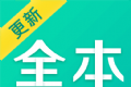 有趣全本免费小说