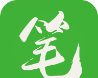 笔下文学