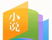 爱去小说