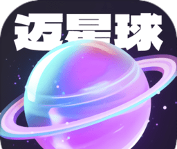 迈星球壁纸