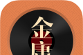 金庸听书