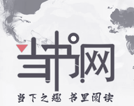 当书网软件logo图
