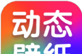 海风动态壁纸