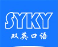 双英口语
