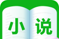 乐读免费小说