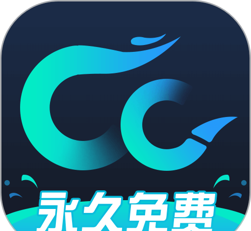 CC永久免费加速器